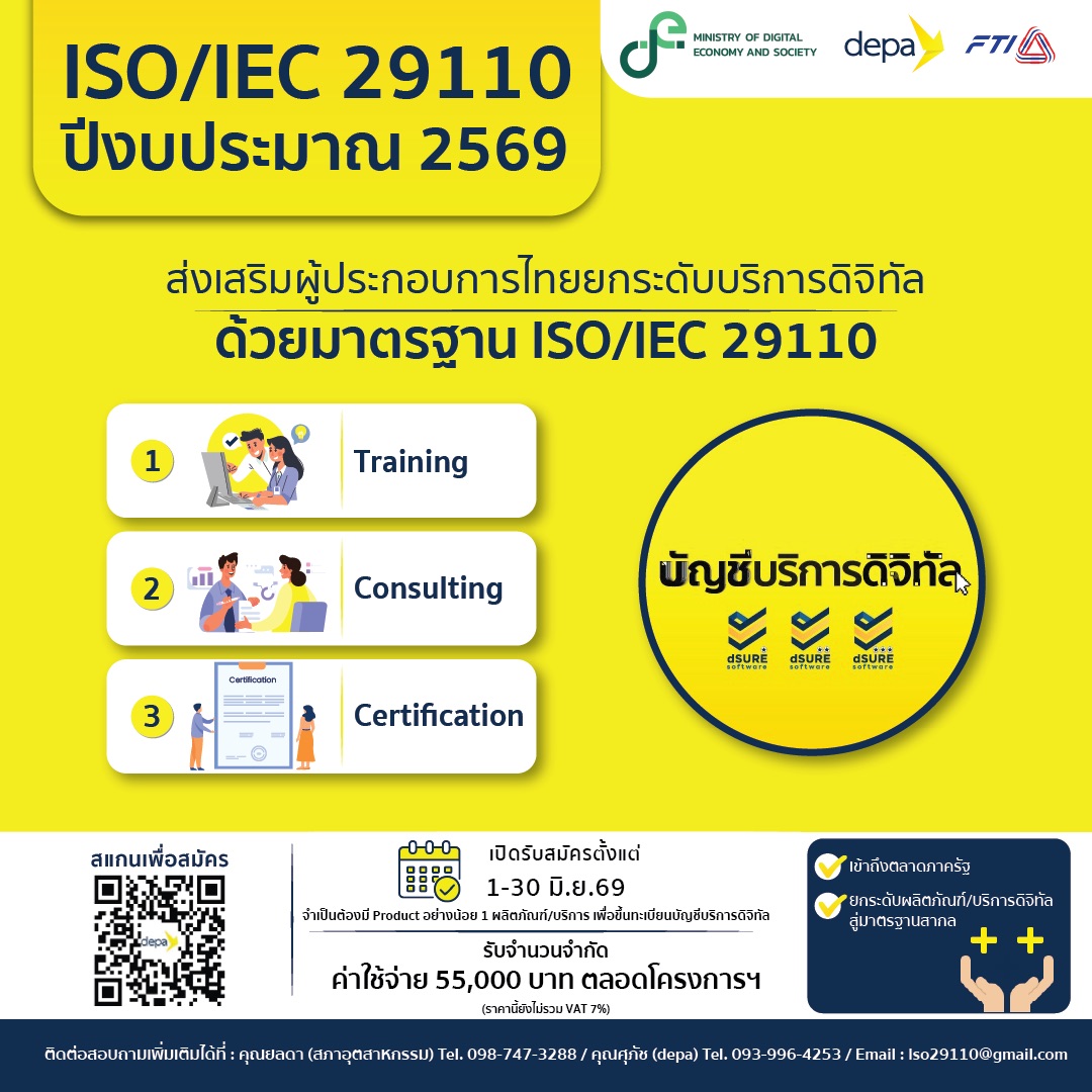 depa Thailand - Article View