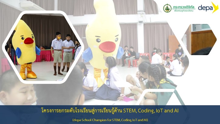 depa Thailand - Coding School